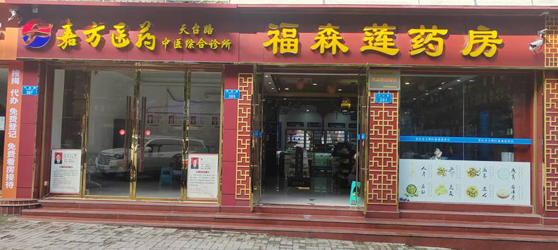店面展示