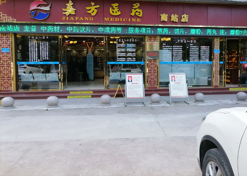 店面展示