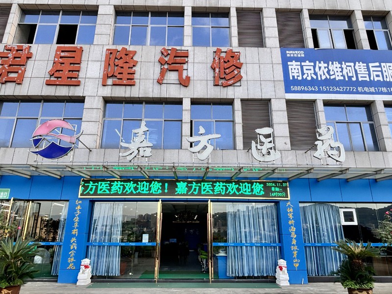 店面展示