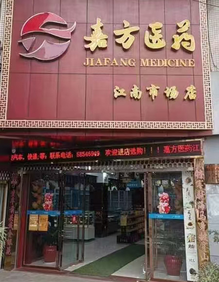 店面展示